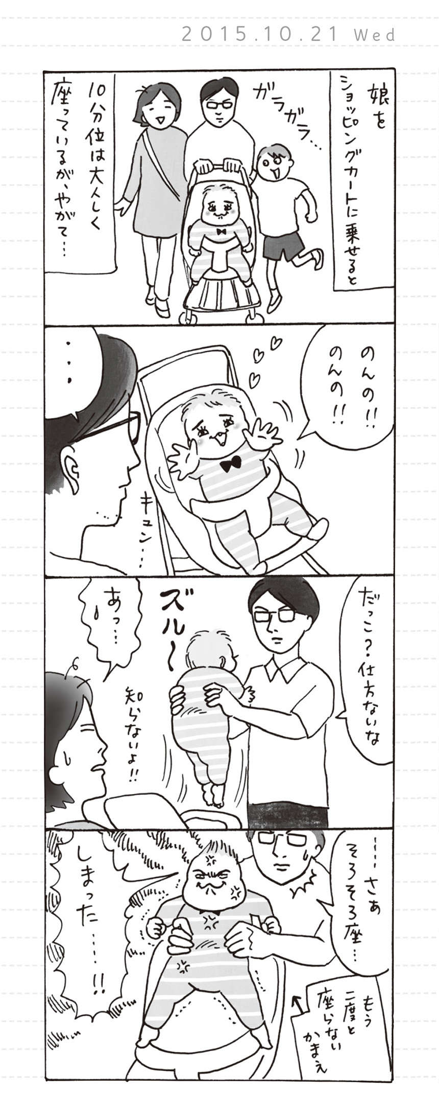 「お母さんの足ってこんなんだったっけ」息子は驚愕の真実を知り...!?／家族ほど笑えるものはない kazokuhodo4kai-2.jpg