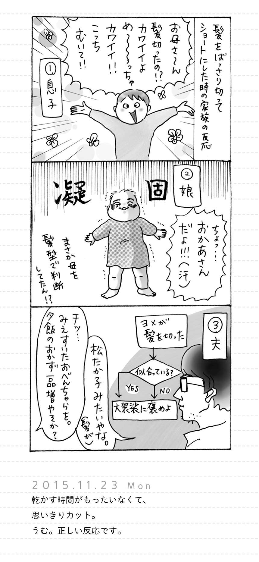 「どうかそのまま育って」妹に紙を破かれて泣く長男。直後の一言にほっこり／家族ほど笑えるものはない kazokuhodo5kai-3.jpg