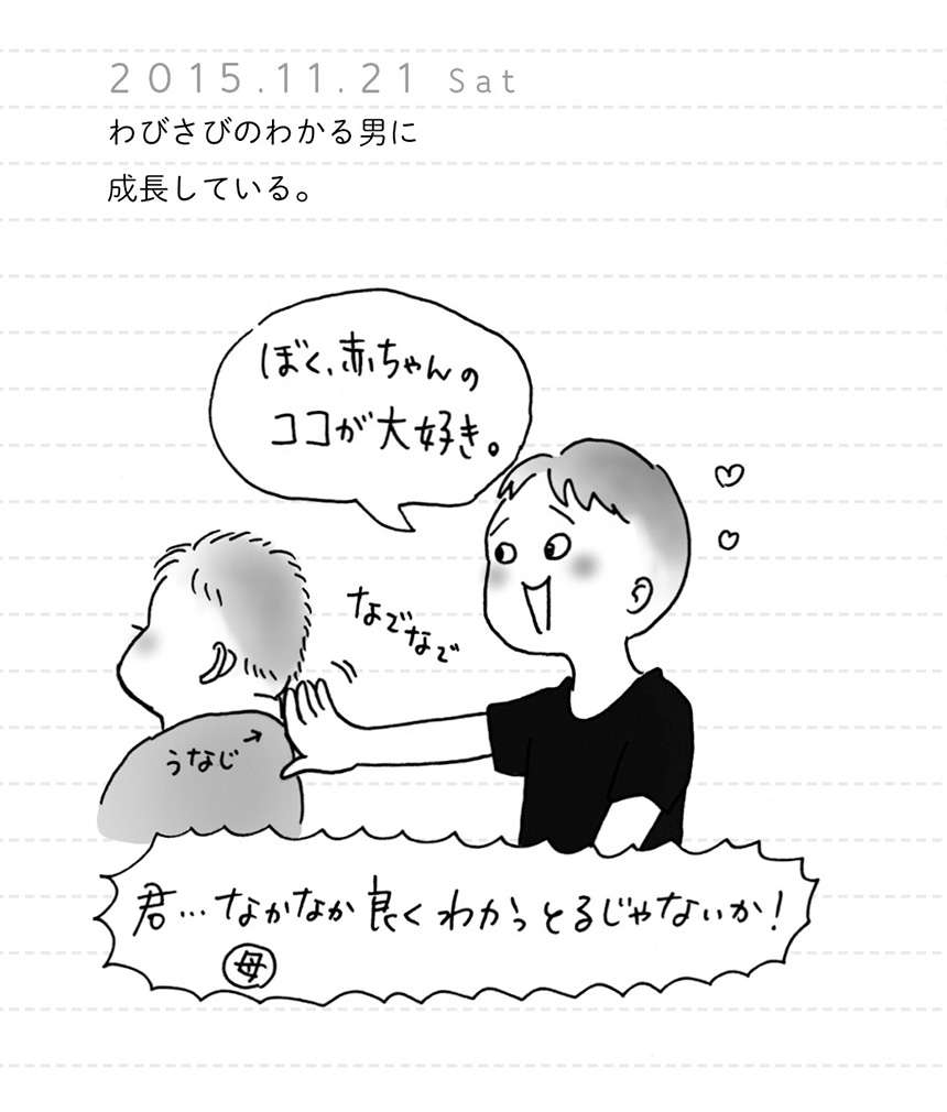 「どうかそのまま育って」妹に紙を破かれて泣く長男。直後の一言にほっこり／家族ほど笑えるものはない kazokuhodo5kai-4.jpg