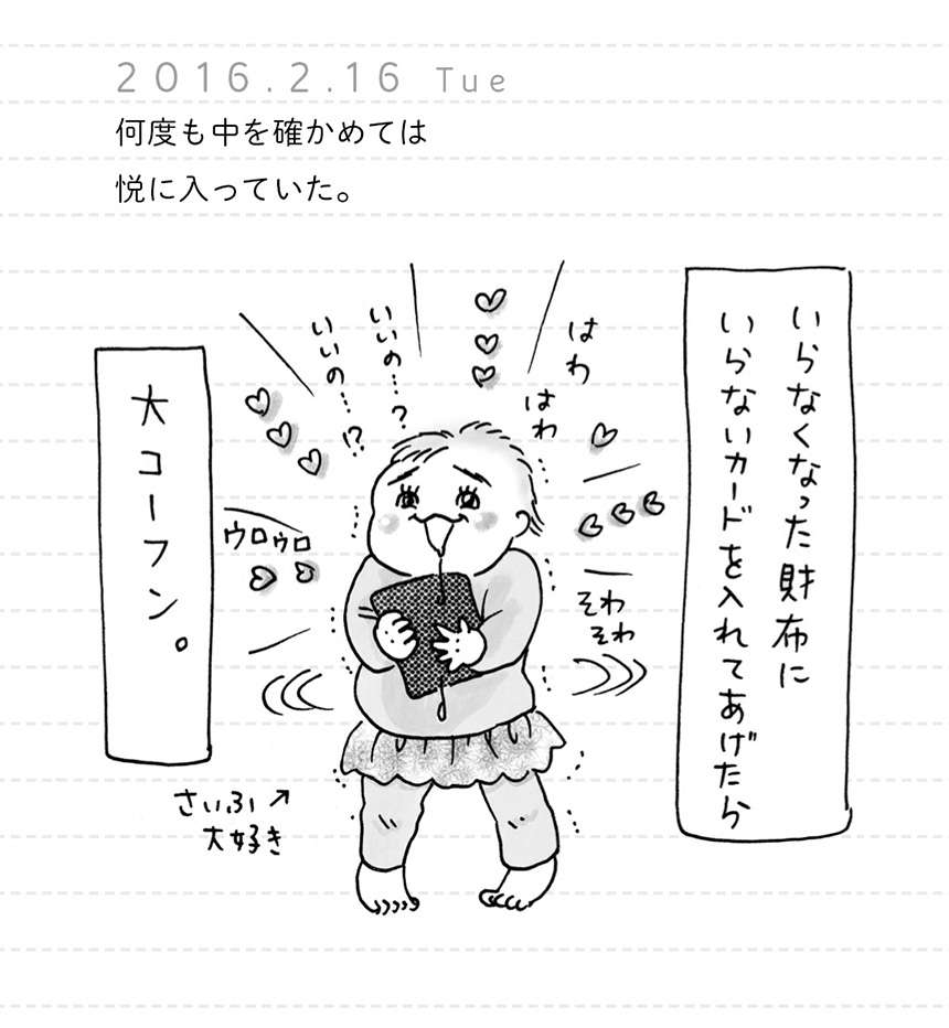 赤ちゃんでも「要領のいい妹」。巧妙な手口で特等席を奪われた兄は...／家族ほど笑えるものはない kazokuhodo6kai-4.jpg