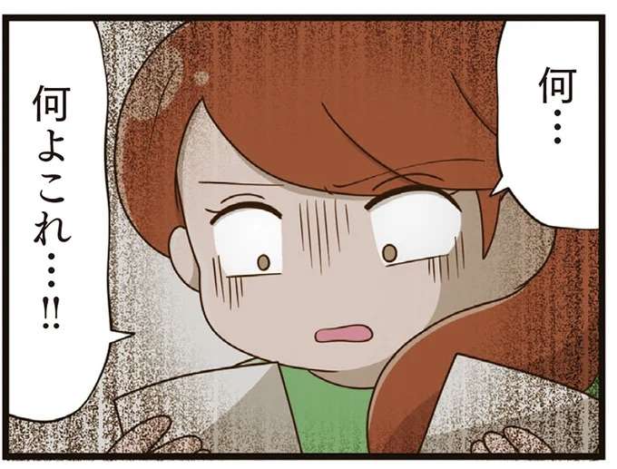 「お姉ちゃん学校でいじめられてる」。娘のあまりに悲しい姿を知った母は／家族全員でいじめと戦うということ。