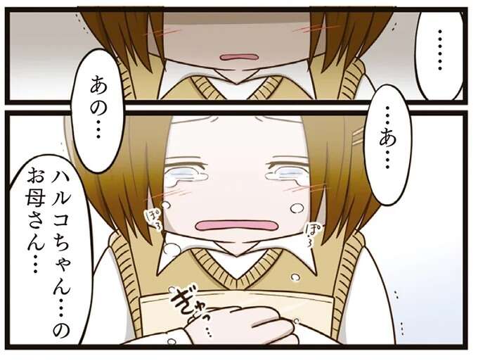 「ひどいことしてごめんなさい」娘への仕打ちを、お友達は涙ながらに／家族全員でいじめと戦うということ。