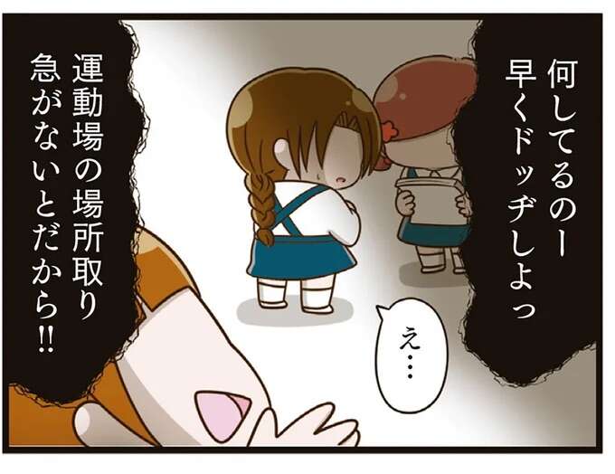 「あれはいじめじゃないよね」小学生の幼い悪意。少女は追い詰められて／家族全員でいじめと戦うということ。