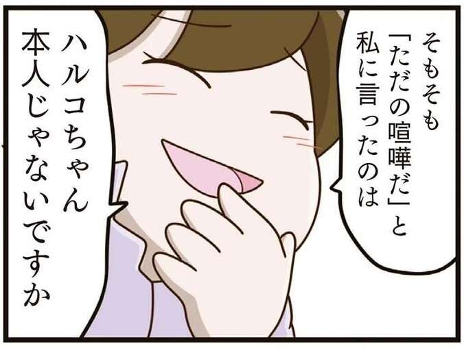 ふふっ...娘のいじめ問題を相談中、担任教師は「笑った」。両親が確信したことは／家族全員でいじめと戦うということ。