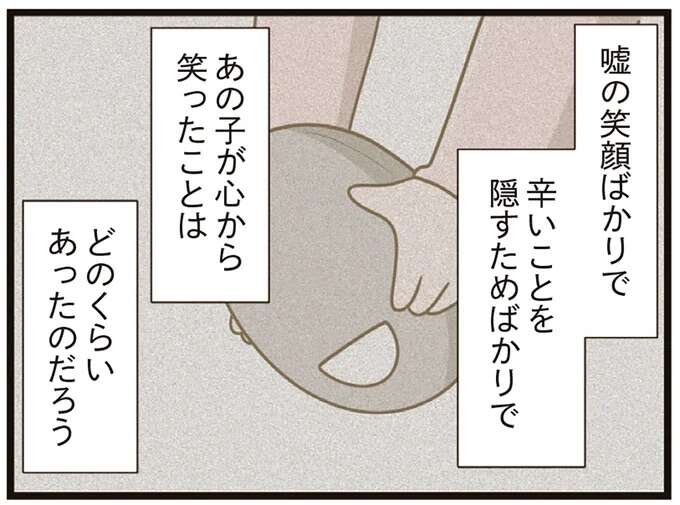 4年間もいじめを受け続けた小学生の娘。精神科の医師に、母が「問われたこと」は/家族全員でいじめと戦うということ。