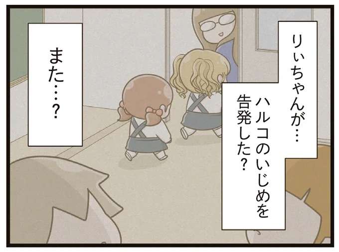 『家族全員でいじめと戦うということ。』 kazokuijime22_9.jpeg