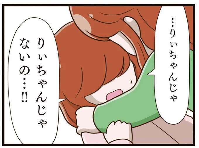 いじめの主犯格だと疑っていた子をかばう娘。真相は...？／家族全員でいじめと戦うということ。