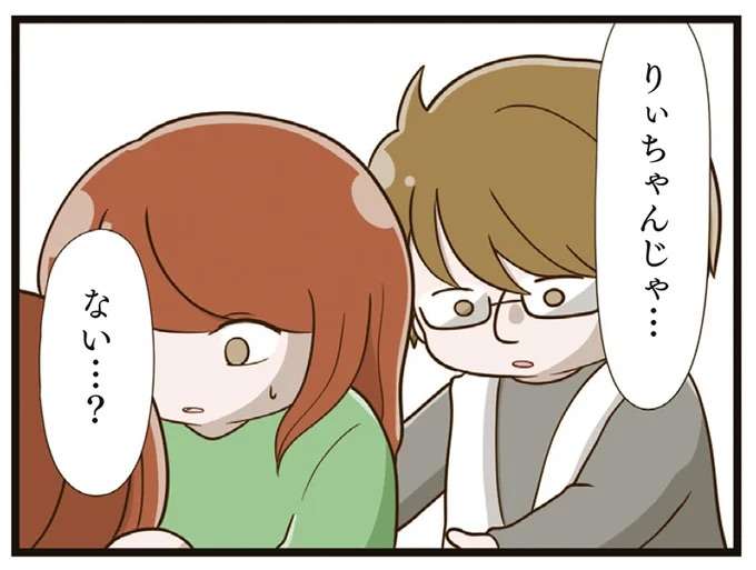 『家族全員でいじめと戦うということ。』 kazokuijime25_5.jpeg