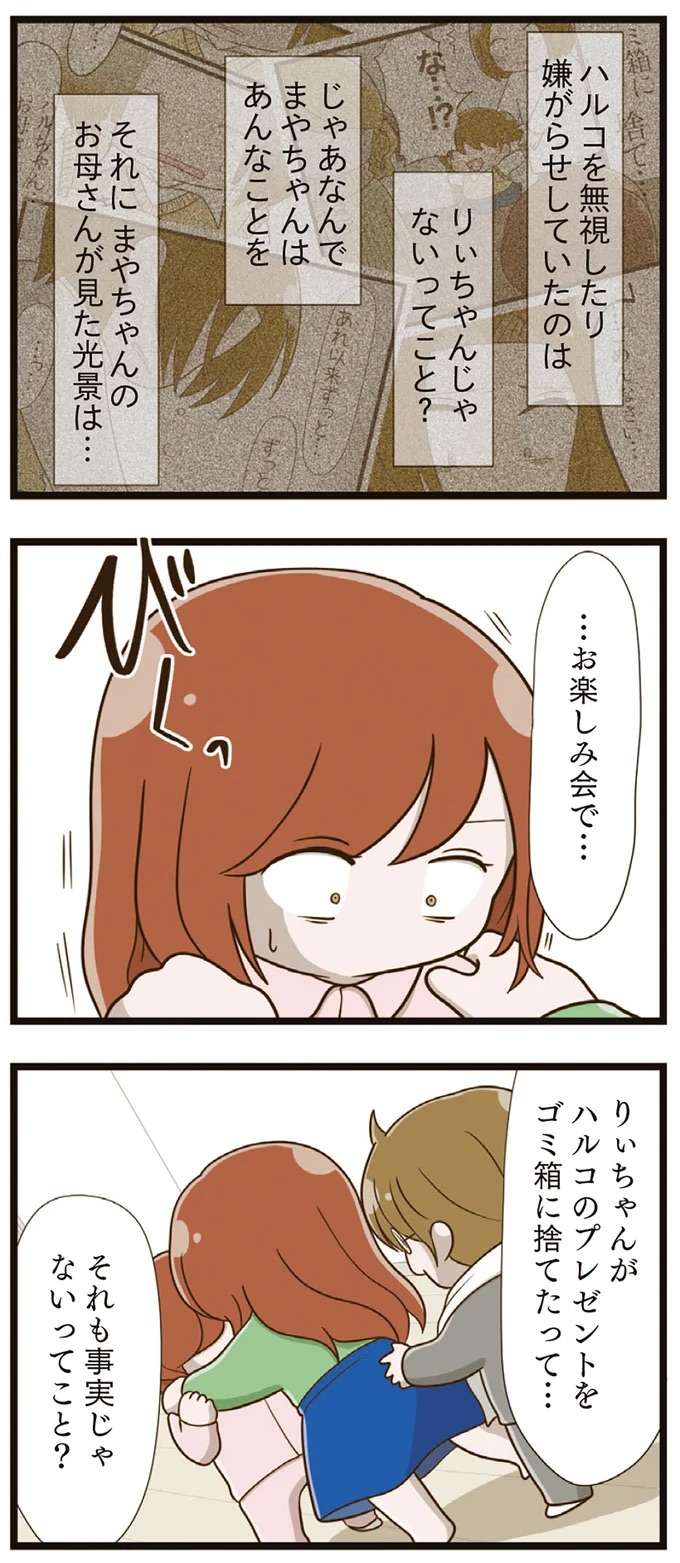 「ずっと私を守ろうとしてた」いじめを受けていた娘が、涙ながらに発した言葉の意図／家族全員でいじめと戦うということ。 kazokuijime26_1.jpeg