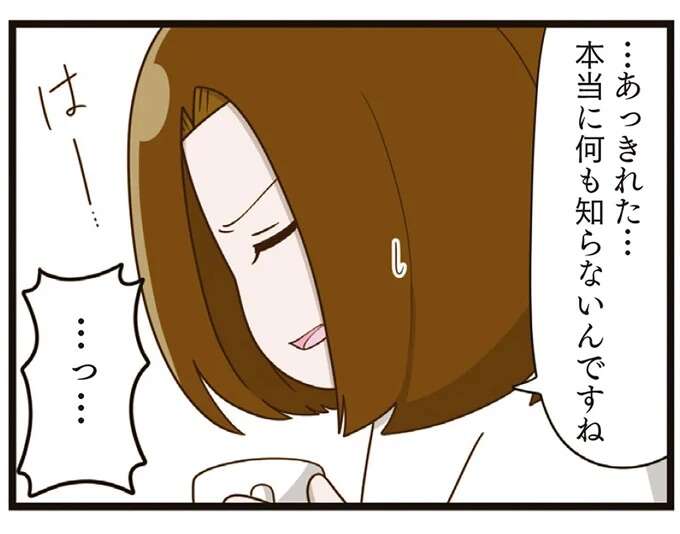 「親失格じゃないですか！」4年間もいじめに気付けなかった親と、傍観していたママ友／家族全員でいじめと戦うということ。