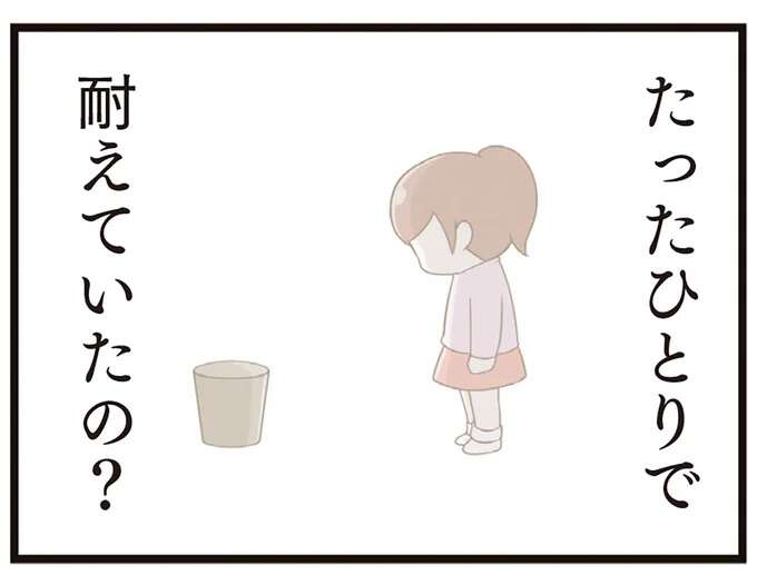 娘が受けた「陰惨ないじめ」を聞いて凍り付く。どんな気持ちで耐えてきたのか／家族全員でいじめと戦うということ。