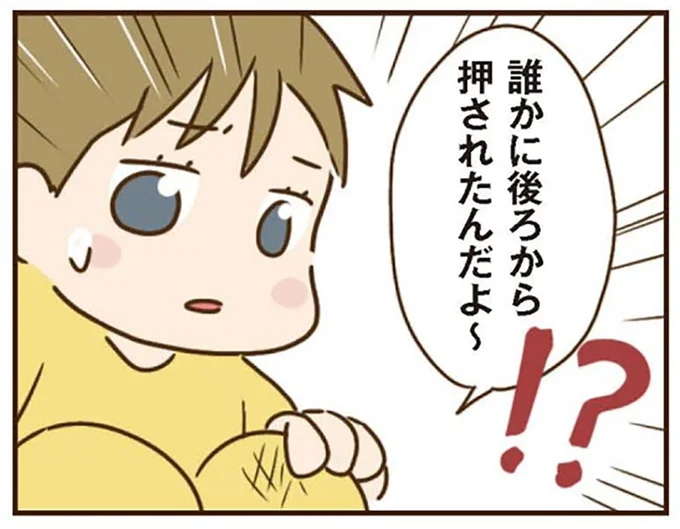 「虐待の疑い」で児童相談所から連絡。虚偽の通報をしたのは...／家族を乗っ取る義姉と戦った話