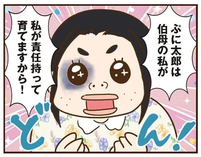 モンスター義母と義姉がでっちあげる「虐待」の証拠。ついに言い出したのが...はあ⁉／家族を乗っ取る義姉と戦った話