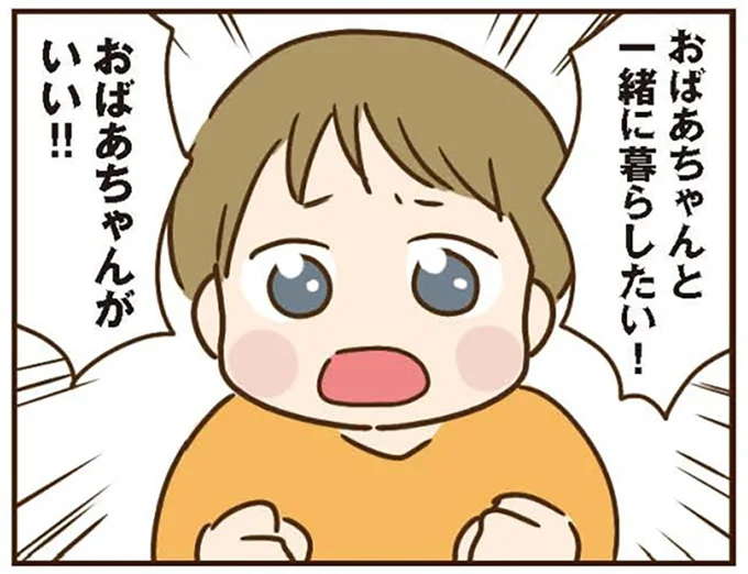 義母たちに虐待疑惑をねつ造され、息子が連れて行かれる!? そこに現れたのは...／家族を乗っ取る義姉と戦った話