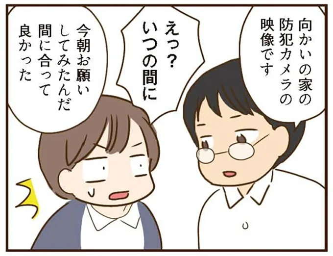 「防犯カメラの映像です」虐待疑惑の真相。映っていたのは...やっぱりあのモンスター／家族を乗っ取る義姉と戦った話