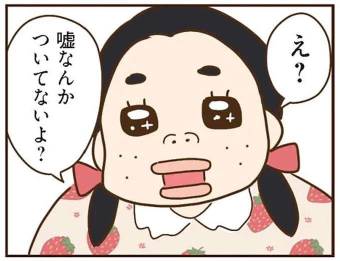 「虐待してる」保育園で悪質なデマを流した義姉。問い詰めに行ったら...イライラッ／家族を乗っ取る義姉と戦った話