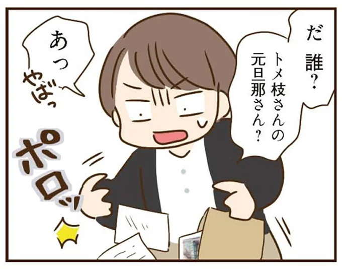 「出してくれ！」不信な言動が多すぎる父の再婚相手。父が部屋に閉じ込められていた...？／家族を乗っ取る義姉と戦った話