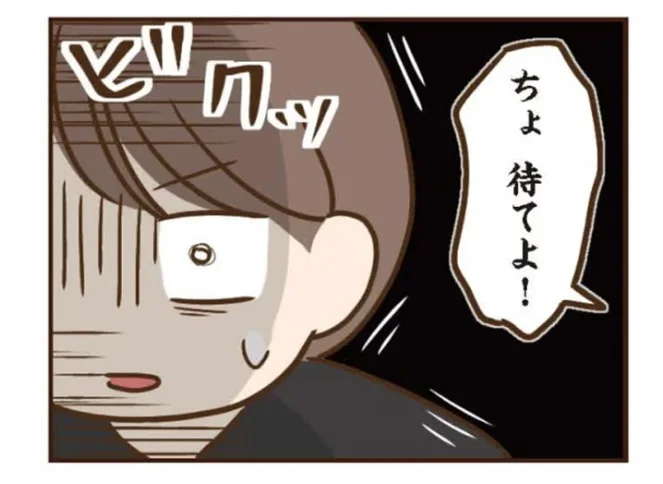 「やめて！ぶたないで！」夜、モンスター義姉が情緒不安定に。原因はまさか...／家族を乗っ取る義姉と戦った話