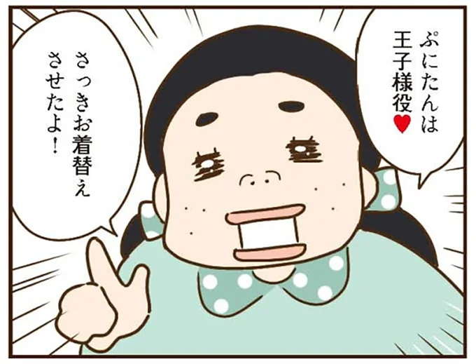 「ママの秘密知りたい？」義母の悪事を教える代わりに義姉が出した条件が...えええ／家族を乗っ取る義姉と戦った話