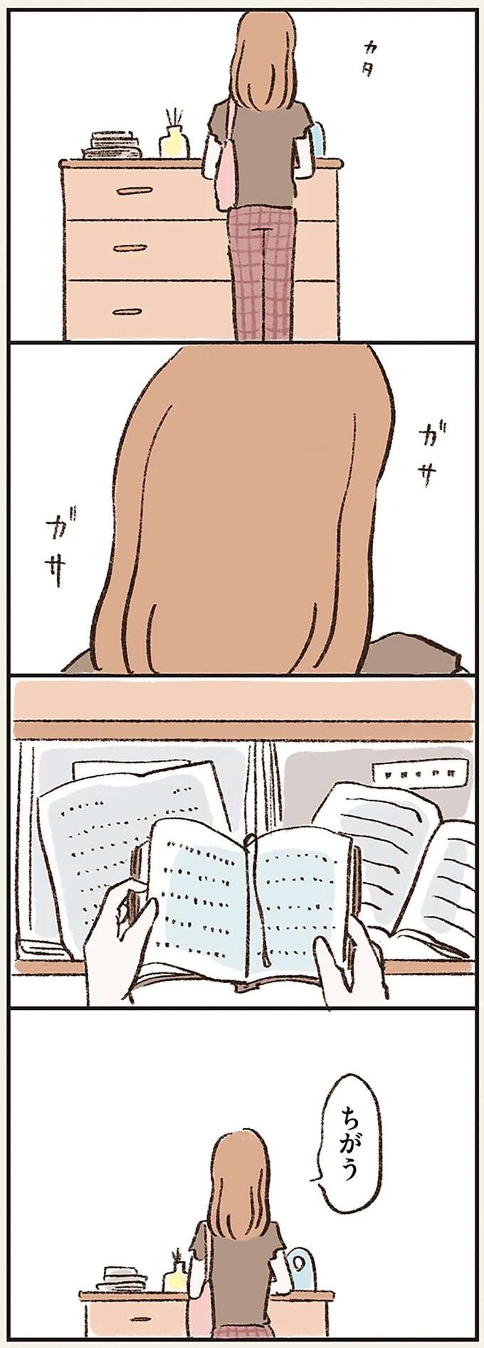 「女のとこに決まってるじゃない」。行方不明の夫には何の手がかりもなく...／わたしは家族がわからない kazokuwakarazu11_3.jpeg