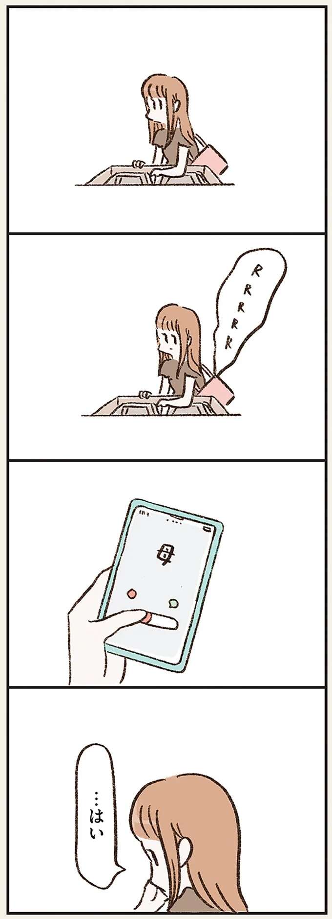 「女のとこに決まってるじゃない」。行方不明の夫には何の手がかりもなく...／わたしは家族がわからない kazokuwakarazu11_5.jpeg