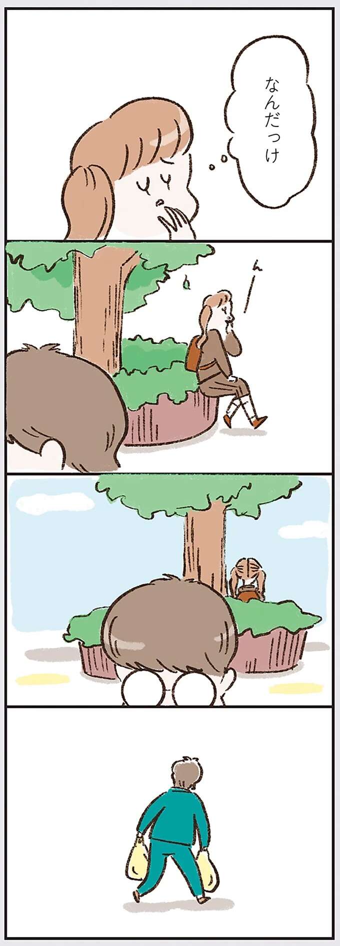 『わたしは家族がわからない』 kazokuwakarazu14_7.jpeg