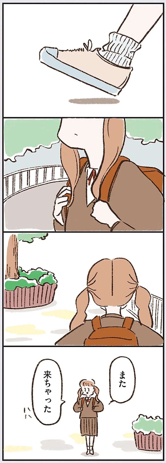 探偵っぽくない？ 父のヒミツが知りたくて中学生の娘が尾行／わたしは家族がわからない kazokuwakarazu17_1.jpeg