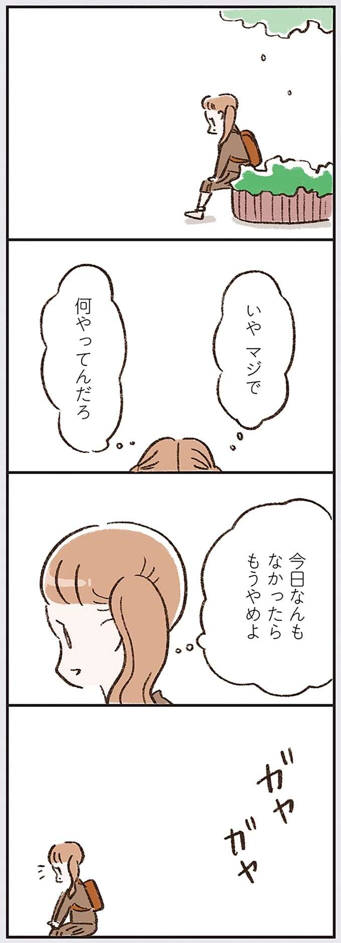 『わたしは家族がわからない』 kazokuwakarazu17_2.jpeg