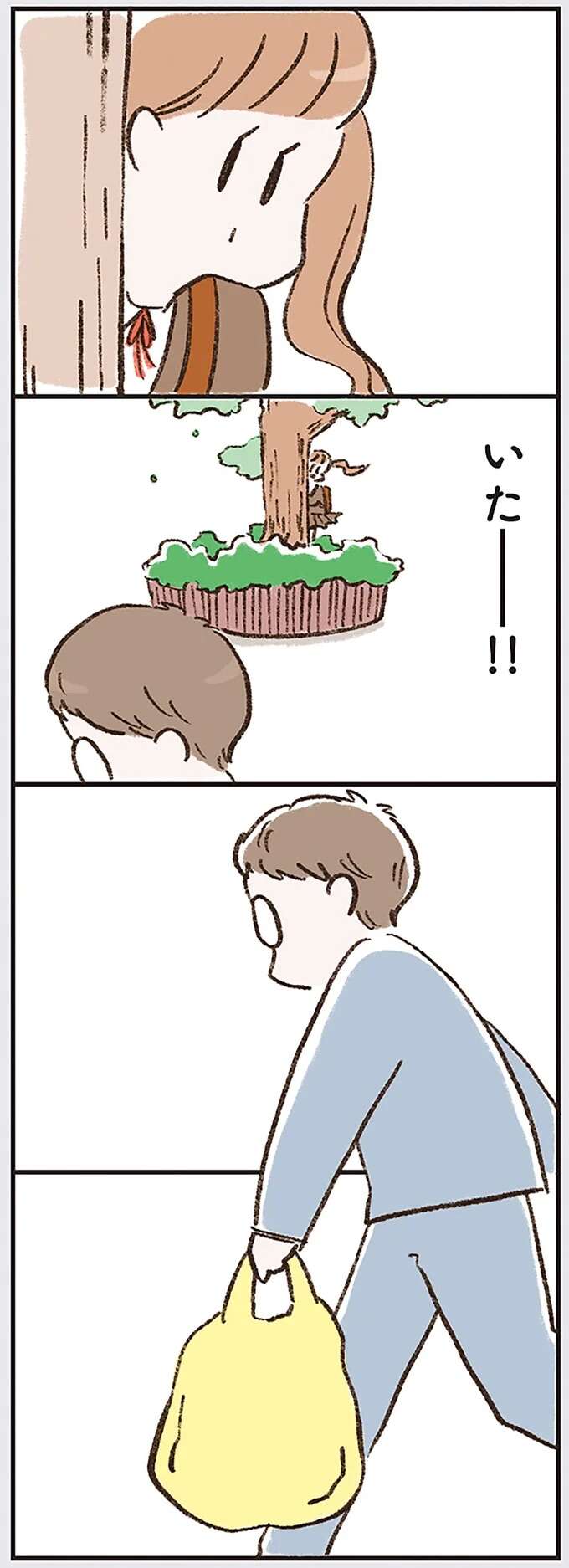 『わたしは家族がわからない』 kazokuwakarazu17_4.jpeg