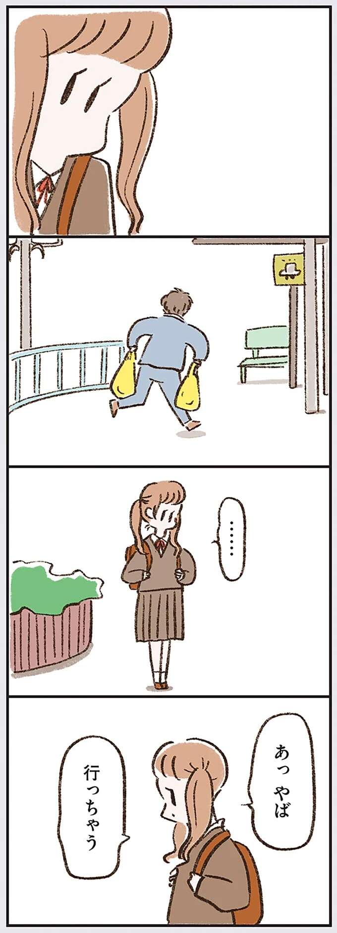 『わたしは家族がわからない』 kazokuwakarazu17_5.jpeg