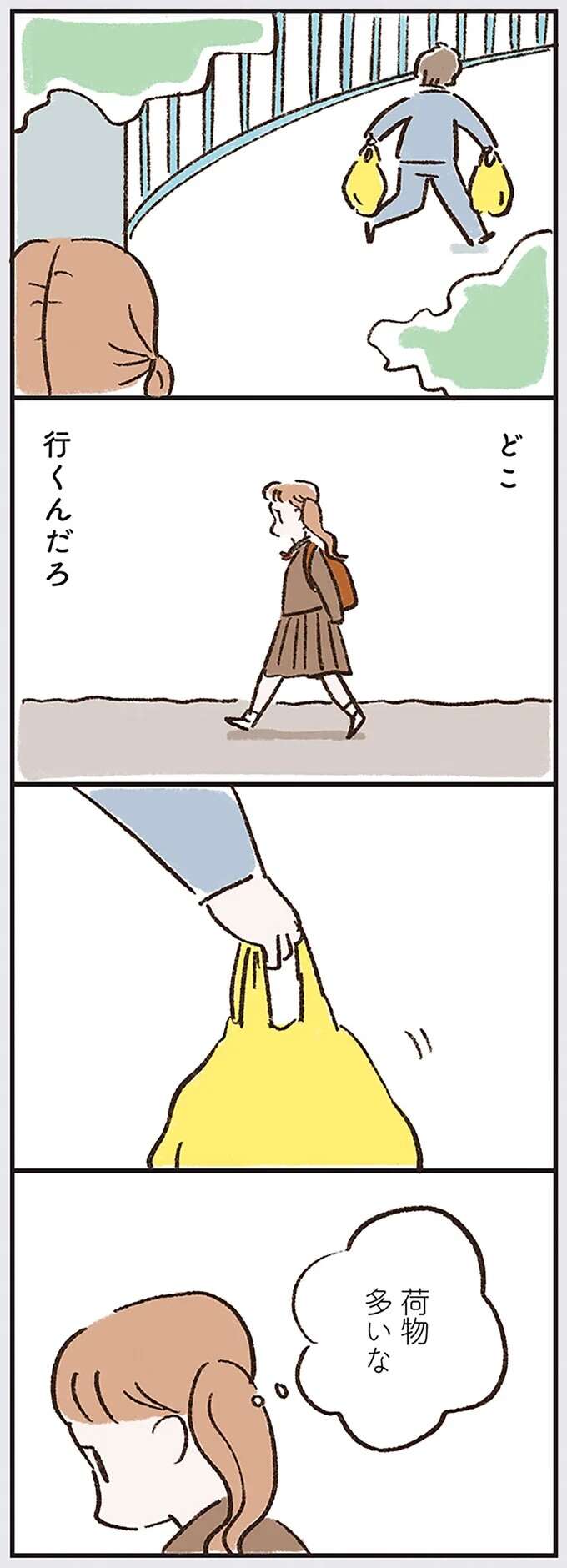 『わたしは家族がわからない』 kazokuwakarazu17_6.jpeg