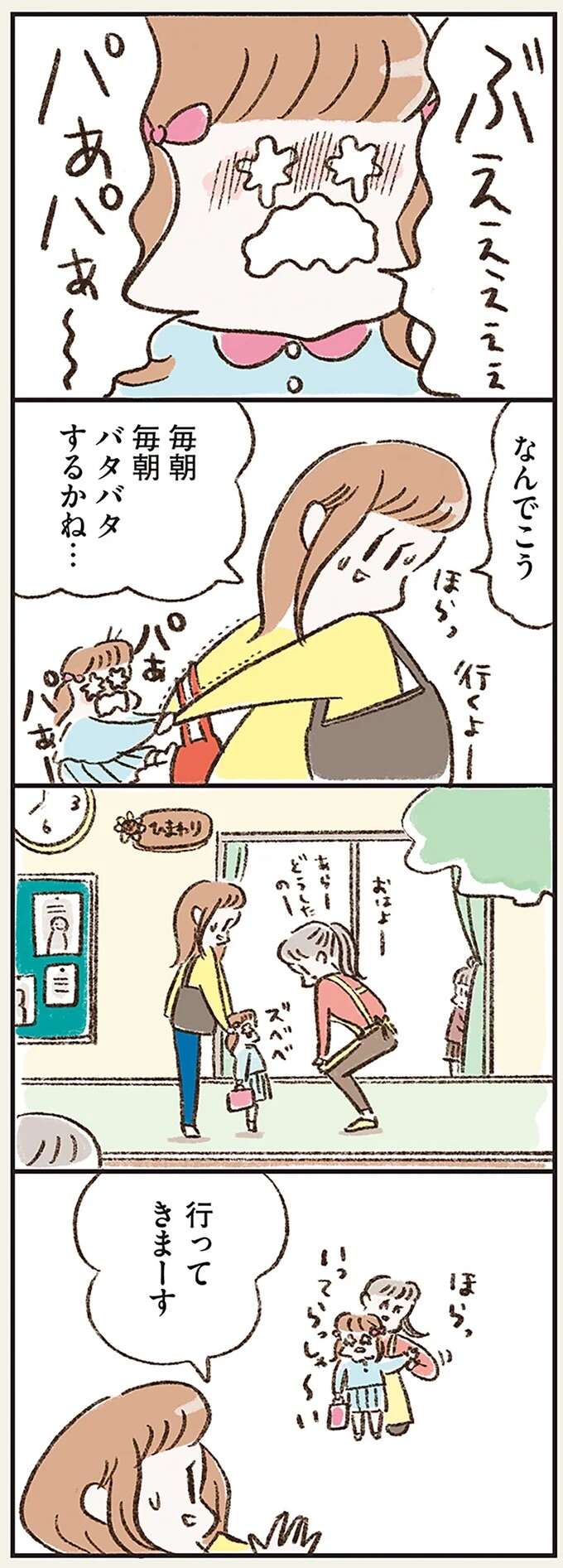 「お父さん、その人達は誰ですか？」娘から愛される、家族想いの夫が抱えていた「秘密」／わたしは家族がわからない kazokuwakarazu1_6.jpeg