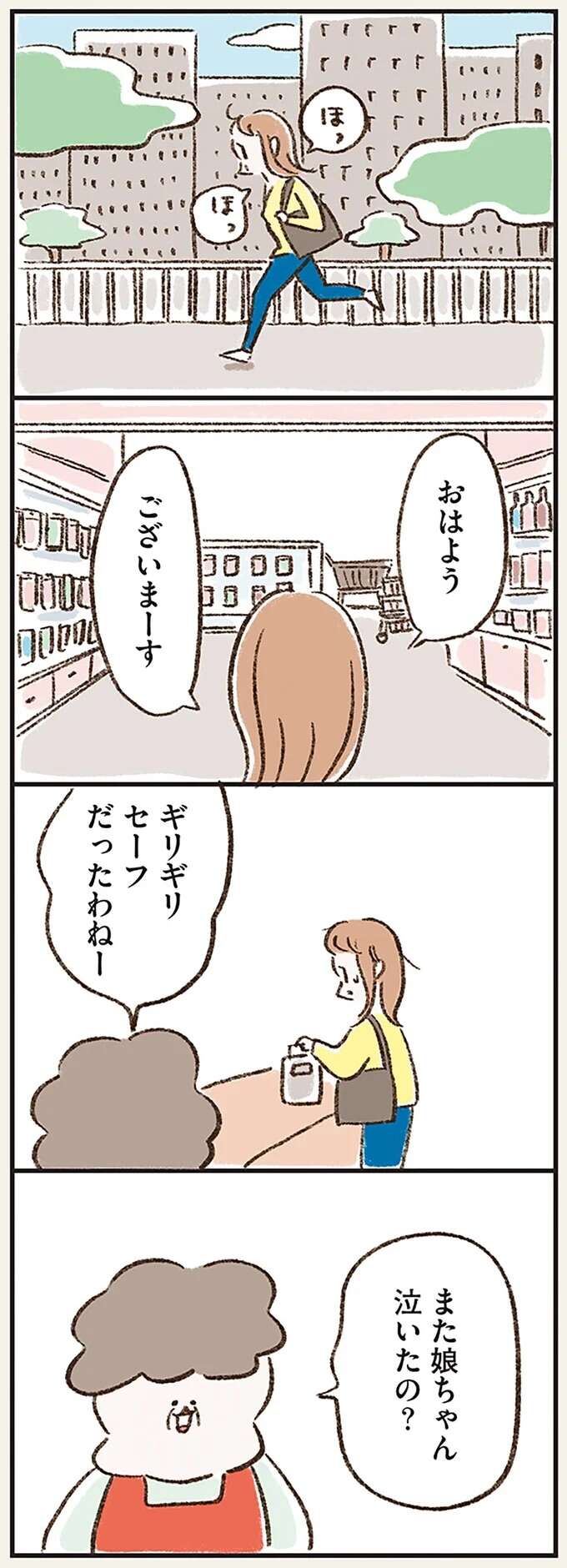 「お父さん、その人達は誰ですか？」娘から愛される、家族想いの夫が抱えていた「秘密」／わたしは家族がわからない kazokuwakarazu1_7.jpeg