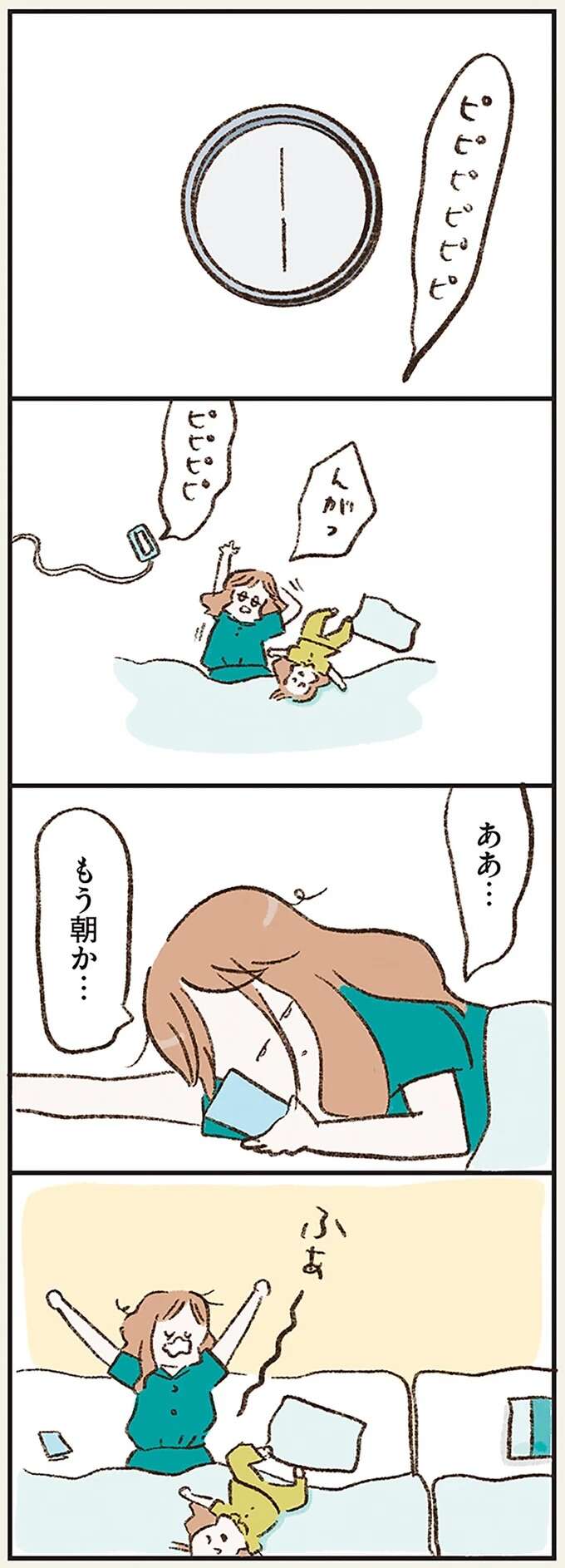 「おかけになった電話は...」帰ってこなかった夫。メッセージは未読...いったい何が...／わたしは家族がわからない kazokuwakarazu8_1.jpeg