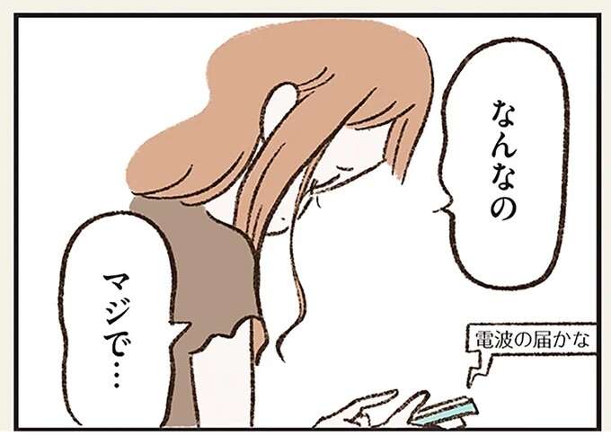 『わたしは家族がわからない』 kazokuwakarazu9_10.jpeg