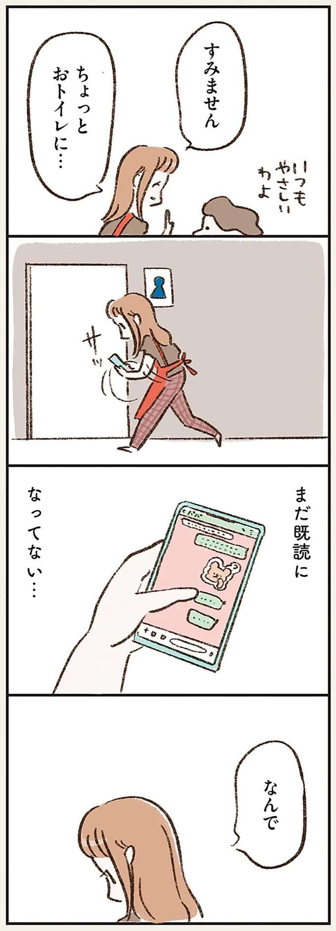 『わたしは家族がわからない』 kazokuwakarazu9_2.jpeg