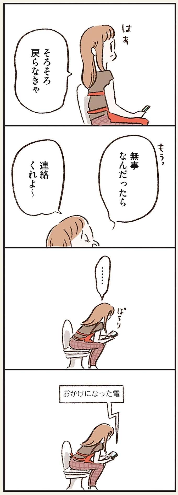 『わたしは家族がわからない』 kazokuwakarazu9_9.jpeg