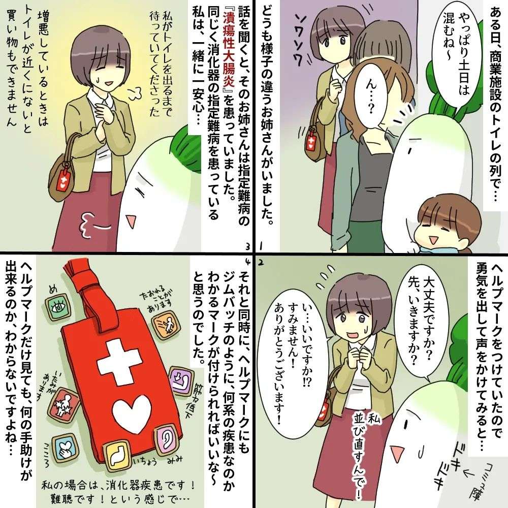 不登校からのうつを経た「元ひきこもりママ」。「生きてればオッケー！」な【ポジティブ育児漫画】に反響続出！【作者に聞く】 kei_mio_336502050_1169131820468057_4567058801346178177_n.jpg