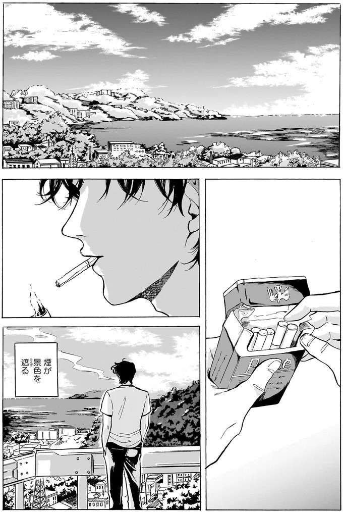 温泉街の人々に頼られる便利屋さん。煙草を燻らす彼の「秘密」とは？／煙の向こうに声が聞こえる1 kemuri1_1.jpeg