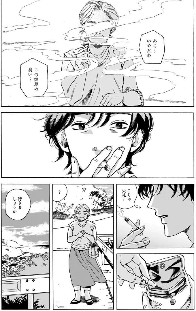 温泉街の人々に頼られる便利屋さん。煙草を燻らす彼の「秘密」とは？／煙の向こうに声が聞こえる1 kemuri1_6.jpeg