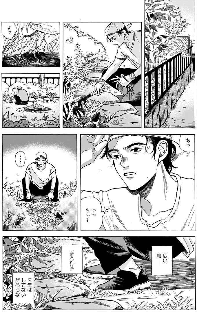 温泉街の人々に頼られる便利屋さん。煙草を燻らす彼の「秘密」とは？／煙の向こうに声が聞こえる1 kemuri1_7.jpeg