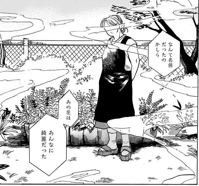 「花の名前も思い出せない」煙の向こうから聞こえた依頼人の「秘めた悲しみ」／煙の向こうに声が聞こえる1