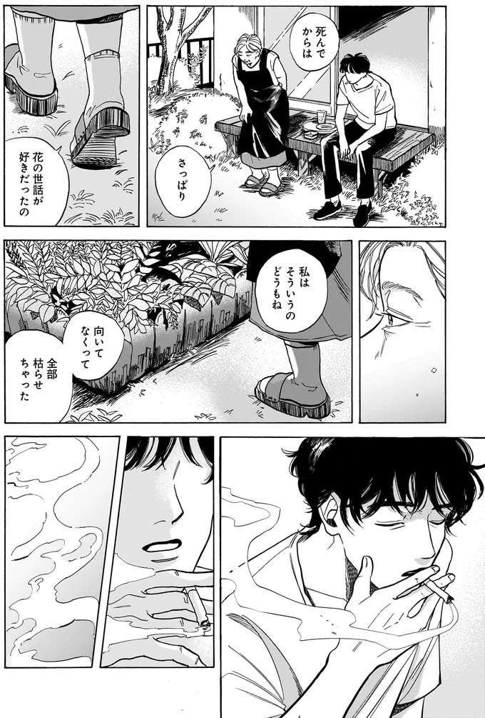 『煙の向こうに声が聞こえる １』 kemuri2_2.jpeg