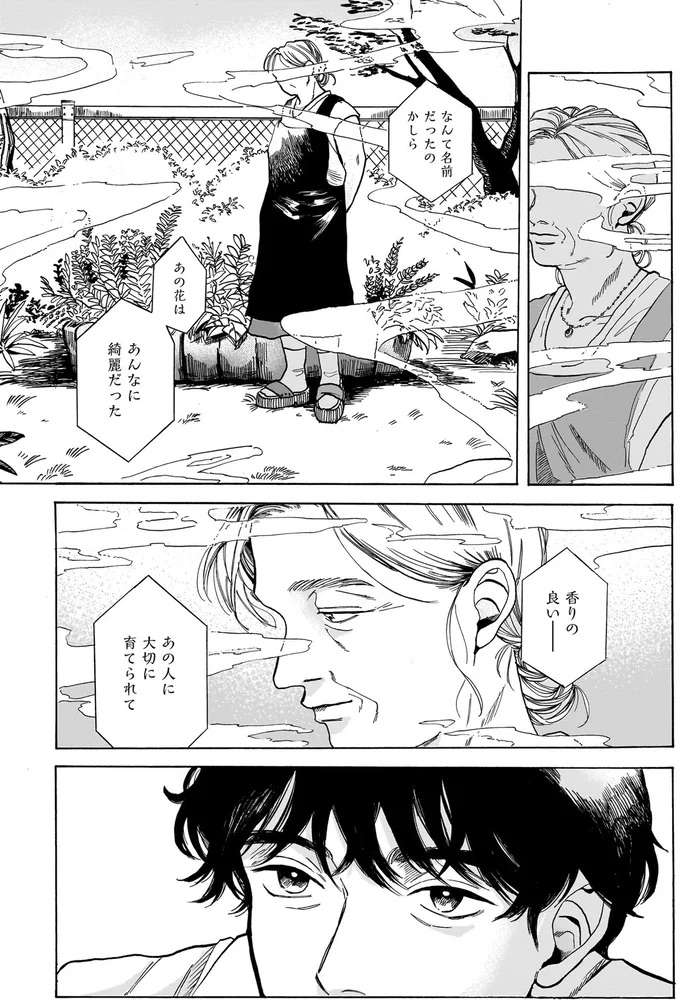 『煙の向こうに声が聞こえる １』 kemuri2_3.jpeg