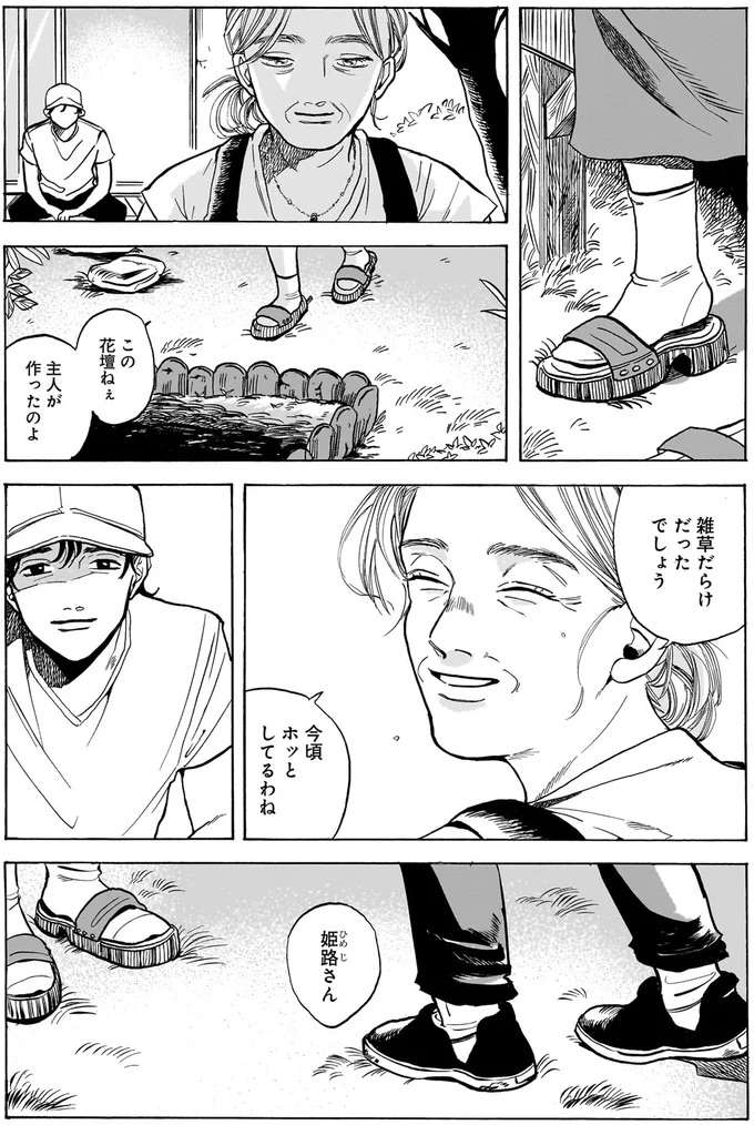 この花は君のために。便利屋さんが届けた「亡き夫の妻への思い」/煙の向こうに声が聞こえる1 kemuri3_1.jpeg