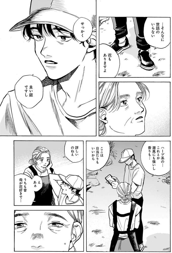 『煙の向こうに声が聞こえる １』 kemuri3_2.jpeg