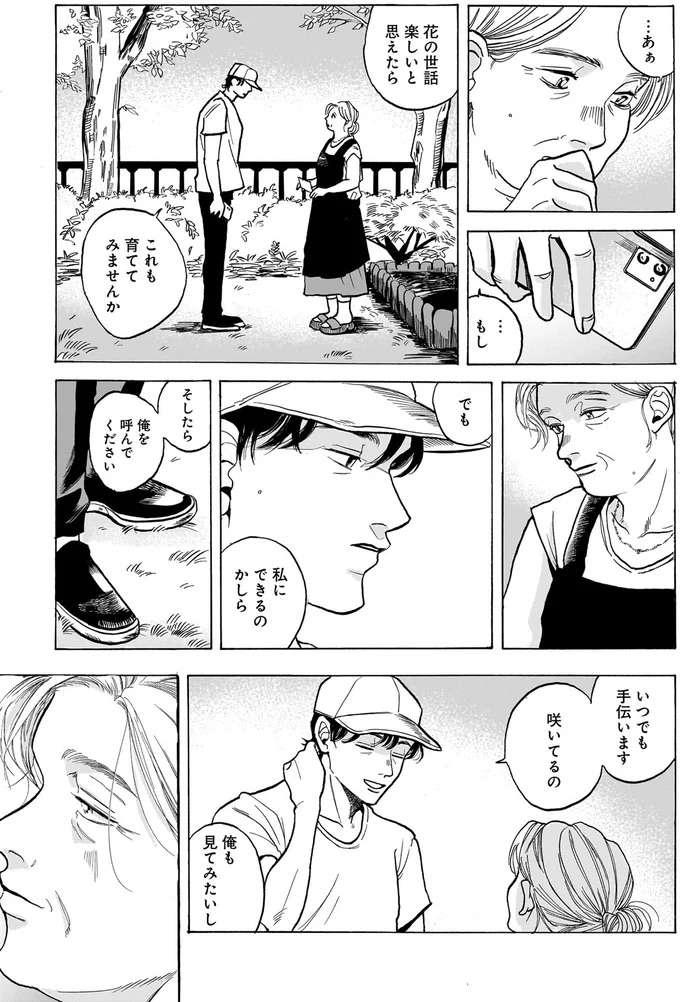 『煙の向こうに声が聞こえる １』 kemuri3_4.jpeg