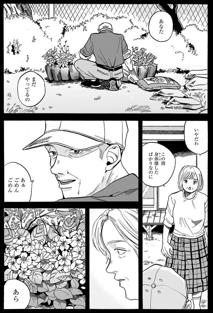 『煙の向こうに声が聞こえる １』 kemuri3_5.jpeg