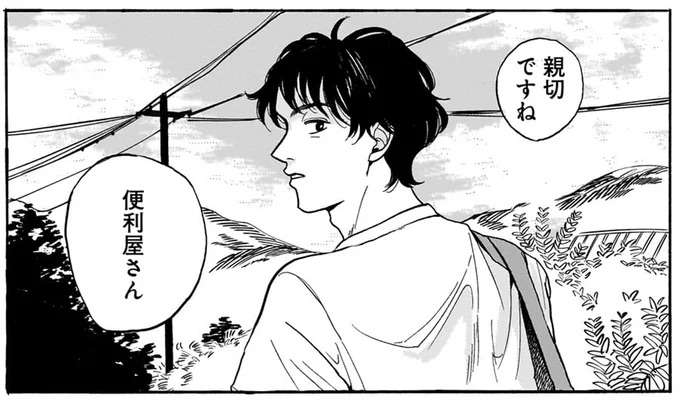 「お人よしは寂しがり」道案内した不思議な女の子に懐かれてしまった／煙の向こうに声が聞こえる1