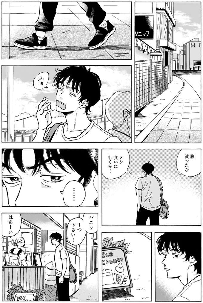 「お人よしは寂しがり」道案内した不思議な女の子に懐かれてしまった／煙の向こうに声が聞こえる1 kemuri4_1.jpeg